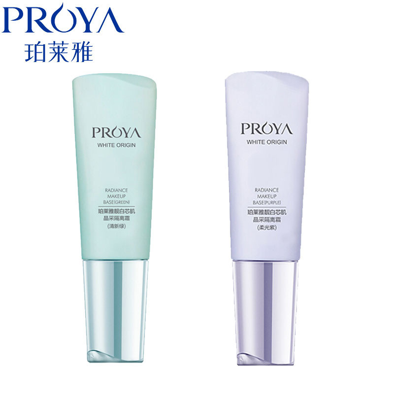 珀莱雅proya专柜正品隔离霜靓白芯肌隔离霜妆前乳防辐射补水保湿化妆