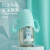 Baby futur官方旗舰店 新生儿奶瓶ppsu婴儿仿母乳实感双把手宝宝宽口径吸管奶瓶耐摔 正太蓝-210mL