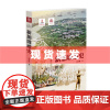 书 新加坡通史 万国通史系列 上海社会科学院出版社