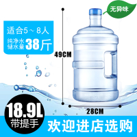 加厚饮水机桶阿斯卡利(ASCARI)纯净矿泉水桶小型桶装水桶家用大桶储水P 18.9L手提式PC水桶+备用盖子