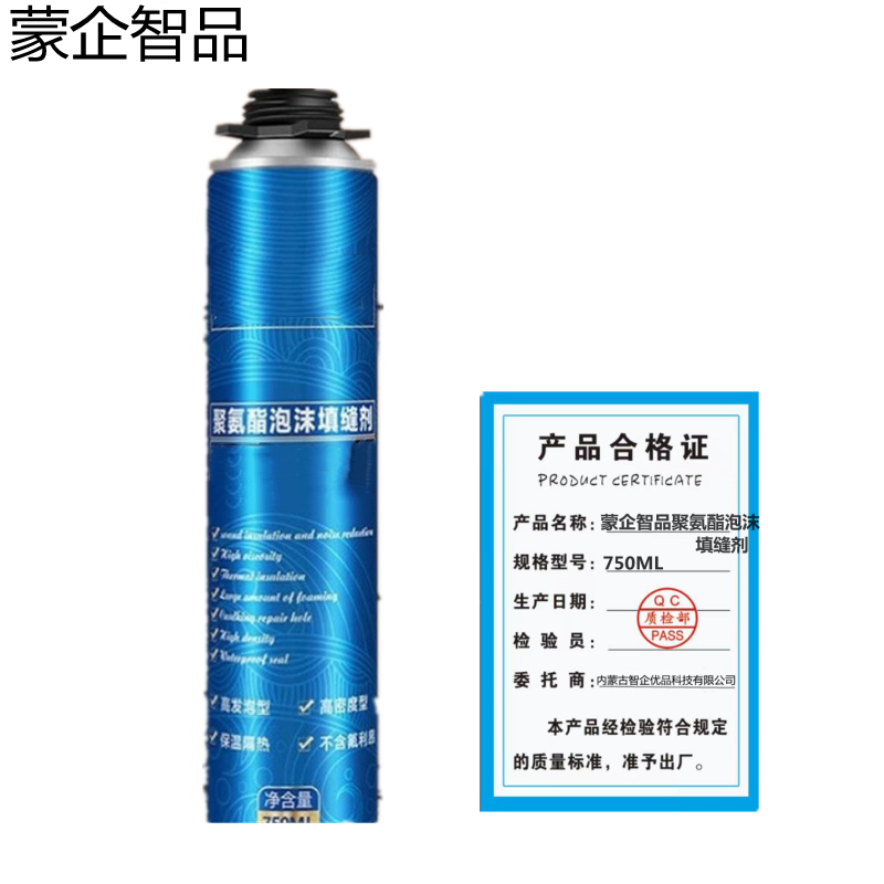 蒙企智品 聚氨酯泡沫填缝剂750ML 桶