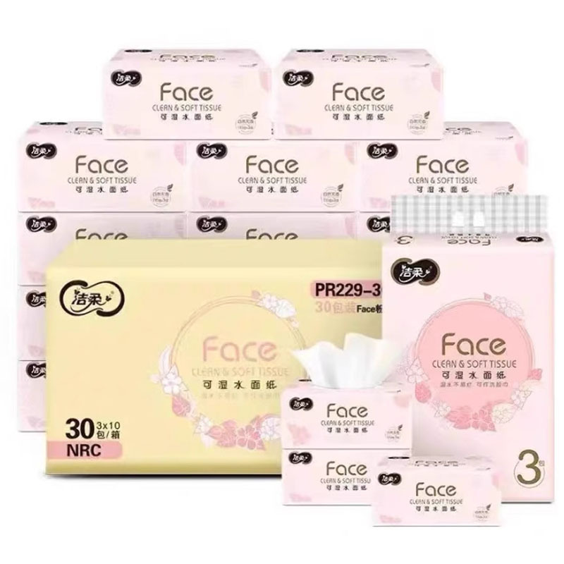 芳美达 洁柔抽纸粉Face软抽整箱可湿水加量大包装 3层120抽24包