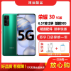 [二手8成新]荣耀30 绿野仙踪 8G+256G 全网通安卓手机 6.57英寸屏 麒麟985双卡拍照娱乐备用5G手机