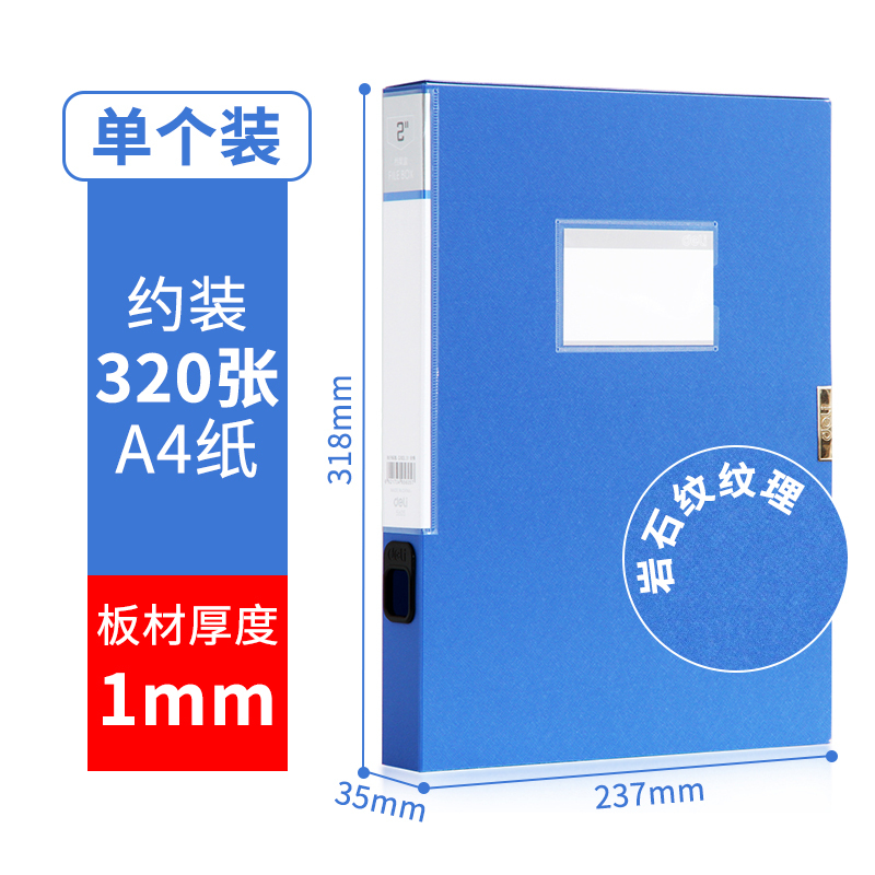 得力deli5603系列档案盒a4文件盒粘扣资料盒文件夹收纳盒文件套多规格