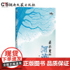 看不见的河流-李娃-平装