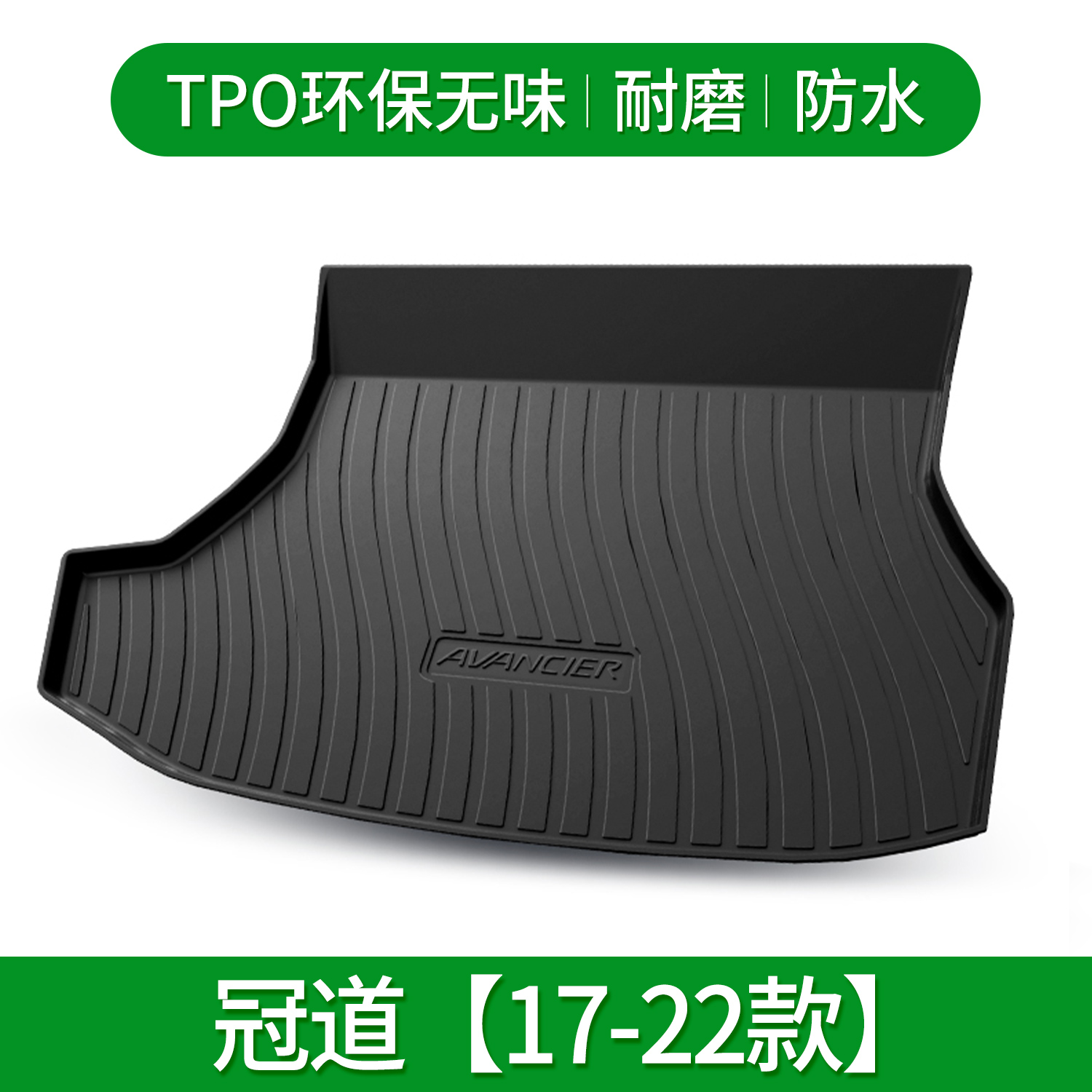 【补贴10%】适用于本田CRV雅阁思域XRV缤智本田型格冠道URV汽车尾箱后备箱垫 冠道【17-23款】