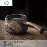 复古老岩泥公道杯茶水分离公杯手把茶海粗陶功夫茶具茶道配件 封后 檀木把-鎏金公道杯