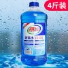 玻璃清洁剂强力去污擦玻璃水家用浴室清洗剂洗门窗液擦镜子除水垢 【超大4斤装】玻璃清洁剂