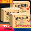 [共3本]语文+数学+英语 人教版 三年级上 [正版]海淀单元测试ab卷一年级二年级三年级四年级五年级六年级上册下册语文