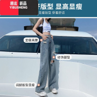 YIBUSHENG破洞牛仔裤女春季薄款2024年新款小个子高腰直筒垂感阔腿裤ins潮