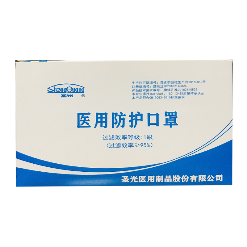 医用防护口罩
