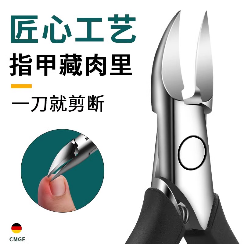 德国甲沟专用指甲刀原装脚趾甲剪刀家用鹰嘴钳尖嘴钳子修脚神器炎8138