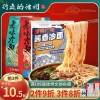 沛县广电冷面米线面线徐州特产方便速食带调料老味道行走的徐州