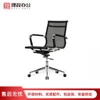 [理政]办公椅 电脑椅 人体工学椅 职员椅 网布办公椅 黑色带扶手