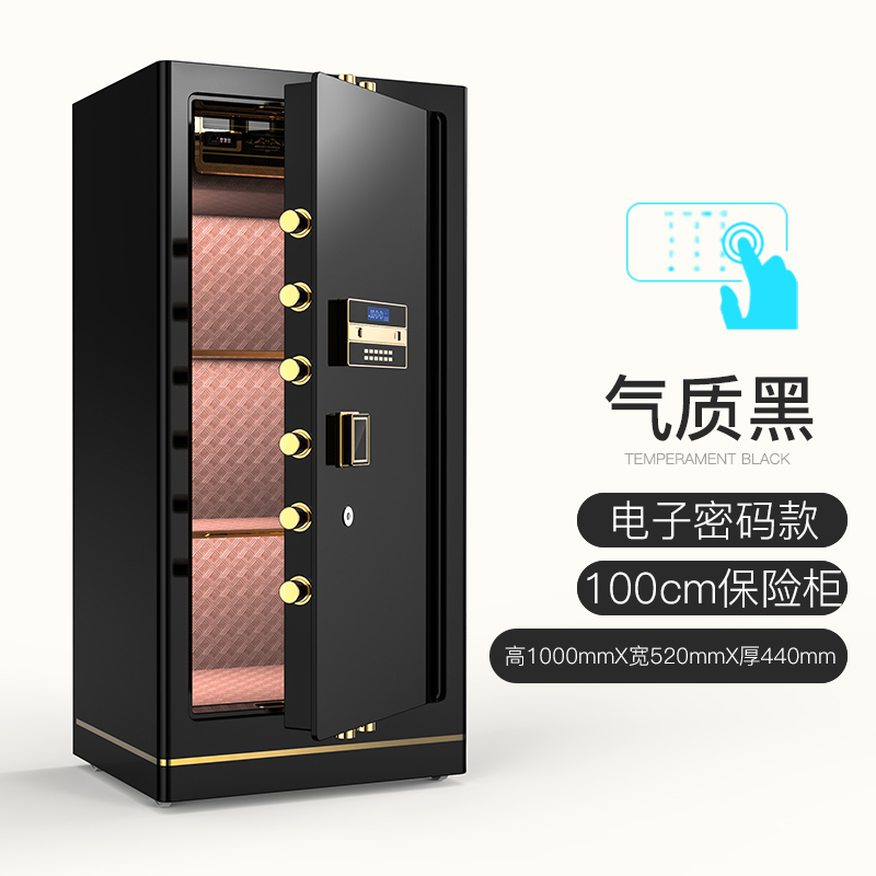 创世人 办公家具保险柜家用办公全钢双门防盗保密柜银行电子密码锁保险柜 单门100cm高清大图