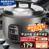 奥克斯商用电饭煲大型大容量食堂工厂车间酒店饭店全自动老式保温蒸饭锅煮饭电饭锅商用大容量10-30人 8L (适合5-15