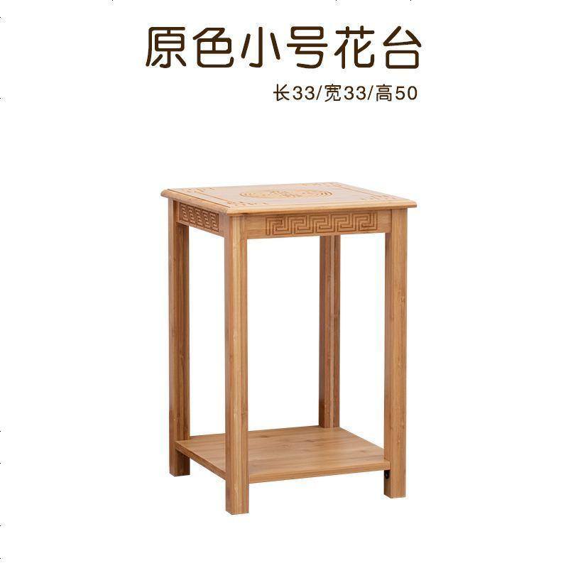 沙发边几角几小茶几桌边柜实木客厅中式花架鱼缸架茶水架置物架子 【原色】雕刻小号花台