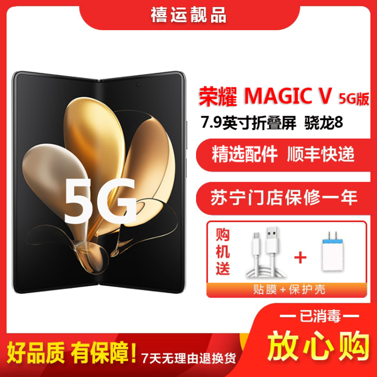 荣耀折叠屏系列