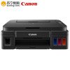 佳能(Canon) A4彩色喷墨一体机 G3810(打印/复印/扫描/Wifi ) 不含安装