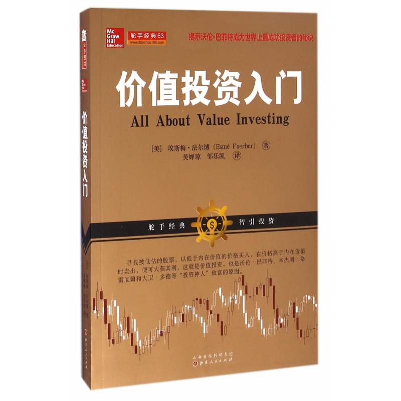 音像价值入门(美)埃斯梅·法尔博|译者:吴婵琼//邹乐凯