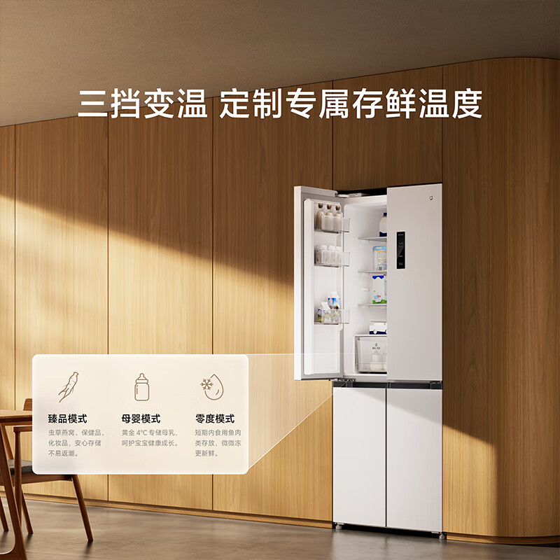 小米米家冰箱436L十字对开四开门一级变频60cm超薄零嵌离子净化以旧换新BCD-436WMBI高清大图