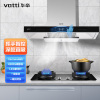 华帝(vatti) CXW-240-XS215 23m³/min 深腔迅吸 挥手控制 一键自清洁 塑封变频电机 一级能效