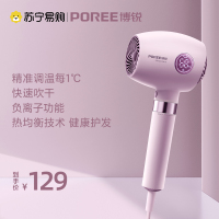 博锐吹风机家用电吹风便携吹风筒负离子速干护发学生宿舍冷热风 LED智能温度显示PH1638