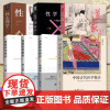 正版中国古代性学报告冯国超著古代房中秘术大公开道家两性文化研究两性教育解读珍藏春宫图性学观止书籍