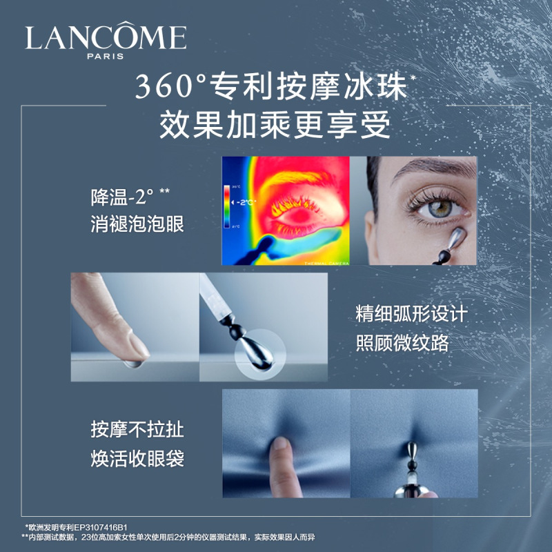 兰蔻 大眼精华小黑瓶眼部肌底精华液 20mL 淡化细纹 淡化眼纹高清大图