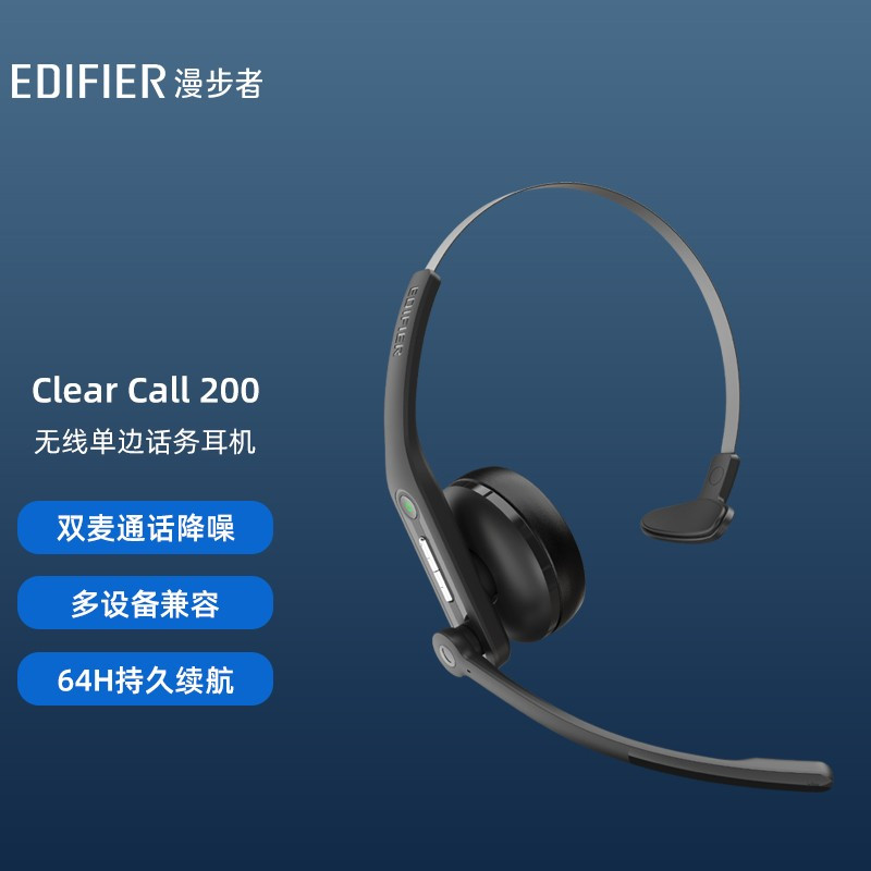 漫步者(EDIFIER)ClearCall 200 头戴式无线单边话务耳机 通话降噪 长续航 教学会议培训办公专用话务