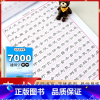 [正版]司马彦字帖 隶书钢笔字帖成年硬笔书法练字本成人大学生初学者硬笔入门写字帖通用规范汉字7000常用字隶书临摹练字