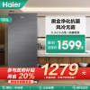 海尔(Haier)138升立式冷柜冰柜小冰箱 黑金净化抗菌 风冷无霜 1级能效 冻藏转换 BD-138WGHS9
