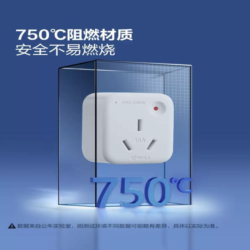 公牛(bull)GN-901T转换插头10a转16a家用空调热水器多用电源转换器插座过载保护高清大图