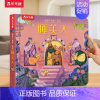 立体书⭐睡美人 [正版] 绘本0-3岁睡前早教书籍幼儿1-2-6岁宝宝幼儿园学前亲亲宝贝晚安小鸭子情绪管理启蒙情商故事三