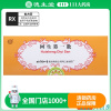 同仁堂 回生第一散 1g*10瓶/盒