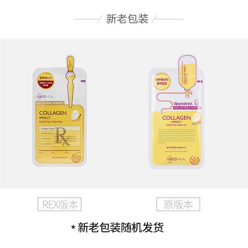 Mediheal 美迪惠尔 胶原蛋白紧致弹润 面膜 10片/盒 补充营养 可莱丝升级版高清大图