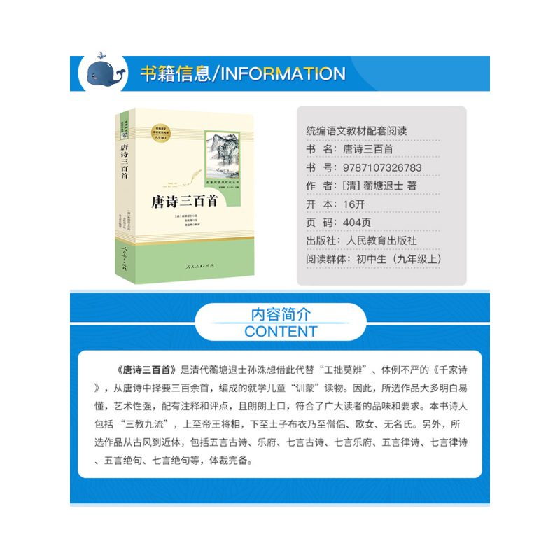 [配套]格列佛游记 [正版]书籍 简爱和儒林外史全2册原著完整版九年级下册必读书无删减初三初中学生课外书阅读读物经典名著