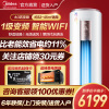 美的空调 3匹 新一级能效 全直流变频冷暖立柜式空调 智控WIFI智行 KFR-72LW/YH200(1)