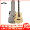 卡马(KEPMA)FS36单板民谣旅行吉他 全新演奏款考级木吉他入门吉它jita哑光原木色36英寸