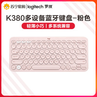 罗技(Logitech)K380多设备无线蓝牙键盘多功能便携智能蓝牙键盘安卓苹果电脑手机 茱萸粉