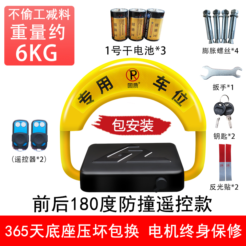 固质地锁车位锁自动感应智能遥控停车位地桩车库防占用神器 干电池经济款