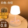 插座带线全长0.8米纯净白-三色光 可调[无遥控] 床头灯多功能多孔插座小台灯护眼学习卧室暖光遥控夜灯USB插