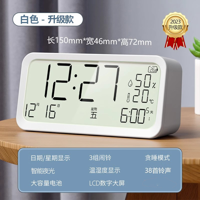 TIMESS儿童智能闹钟学生专用起床神器电子男女孩网红强力叫醒闹铃 无暇白【日期+温湿度+3组闹铃】 15厘米