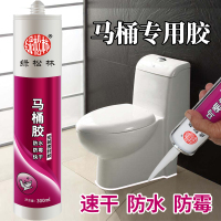 绿松林马桶胶粘底座安装固定密封防水防霉速干补漏封边坐便器密封玻璃胶