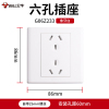 BULL公牛 G06 六孔 白色 开关插座86型开关 G06白色 六孔插座