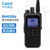 Caltta中兴高达DH455Ex U(1)专业数字防爆对讲机T4 国产对讲机手台 32小时续航 更远通信 降噪清晰