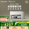 追觅扫地机器人S40s 增强版 超薄上下水版