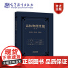 晶体物理性能 朱劲松、应学农、吕笑梅 高等教育出版社