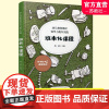 幼儿教师课程领导力提升实践 班本化课程 学前教育课程教学研究 幼儿教育 教师用书 华东师范大学出版社 SH