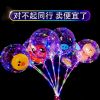 透明波波球带灯球中球发光气球夜光100个装卡通广场|电池盒球中球卡通款 50套